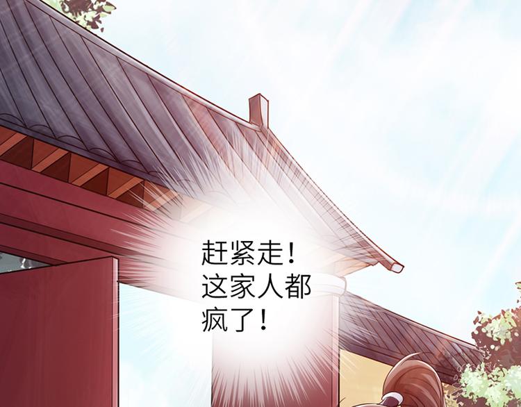 《太古狂魔》第21话 第14页