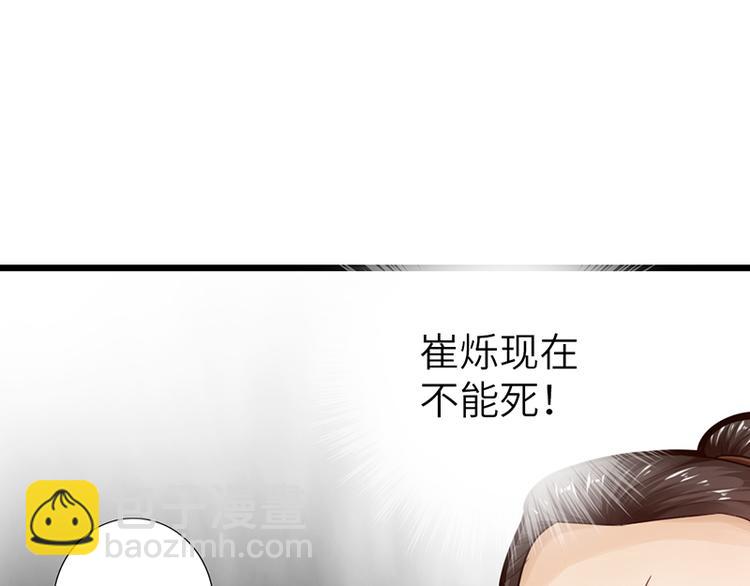 《太古狂魔》第21话 第17页