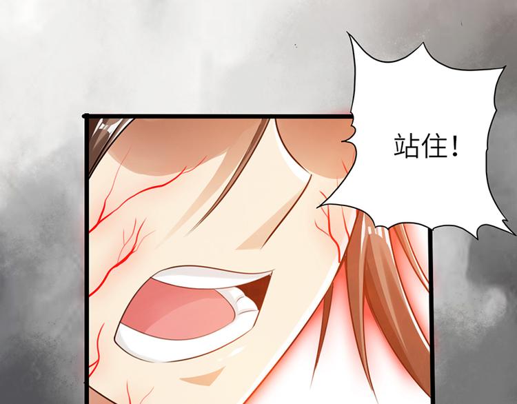 《太古狂魔》第21话 第20页