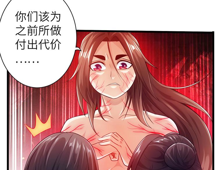 《太古狂魔》第21话 第25页