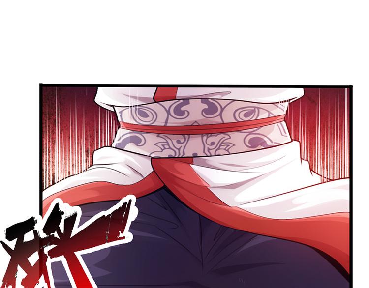 《太古狂魔》第21话 第27页