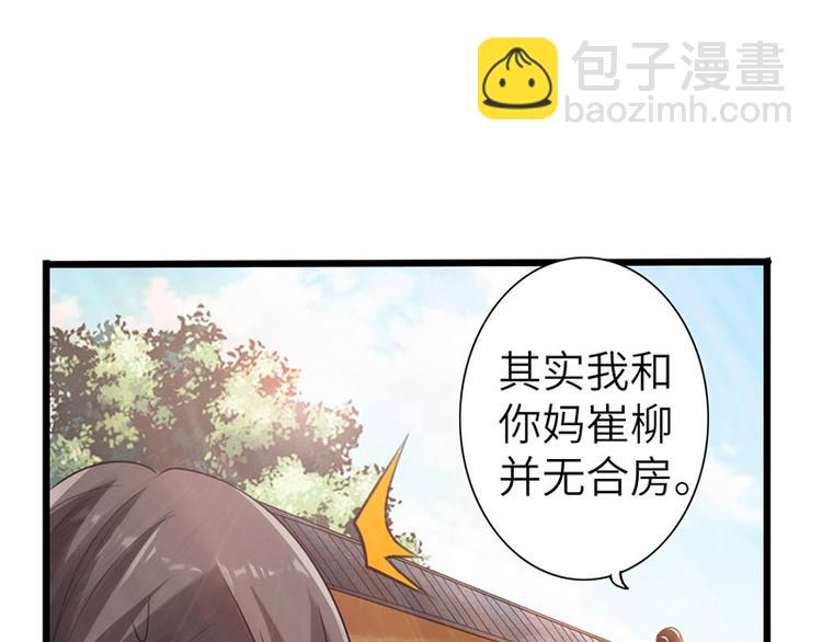 《太古狂魔》第21话 第32页