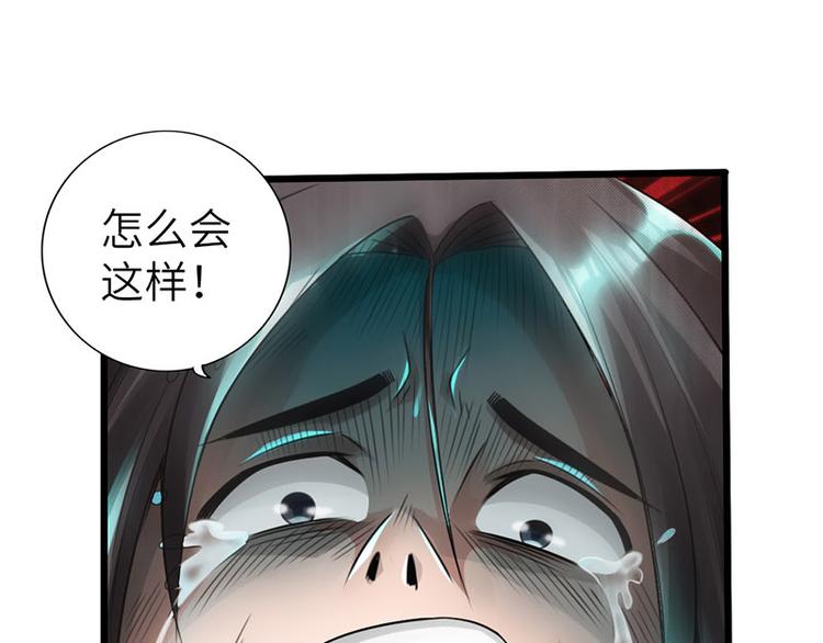 《太古狂魔》第21话 第35页