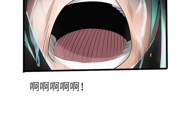 《太古狂魔》第21话 第36页