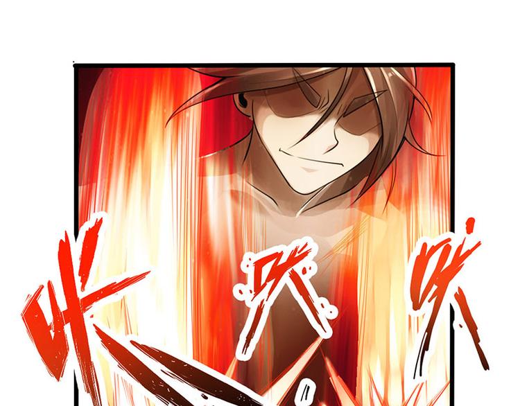 《太古狂魔》第21话 第37页