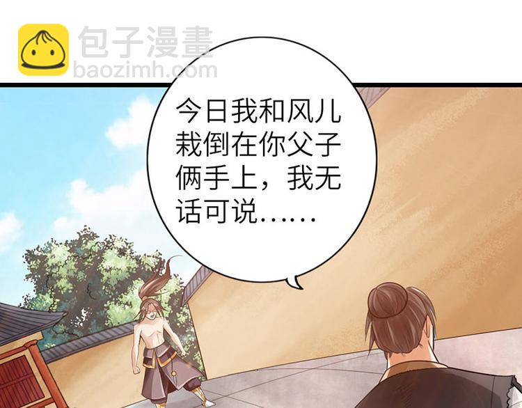 《太古狂魔》第21话 第41页