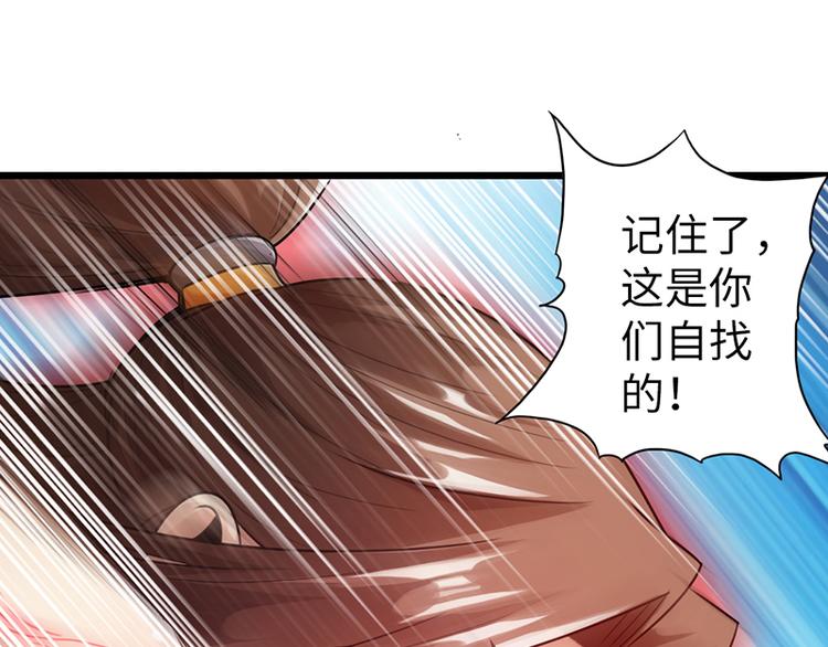 《太古狂魔》第21话 第47页