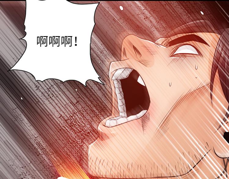 《太古狂魔》第21话 第49页