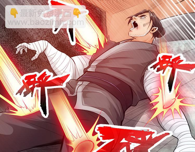 《太古狂魔》第21话 第50页