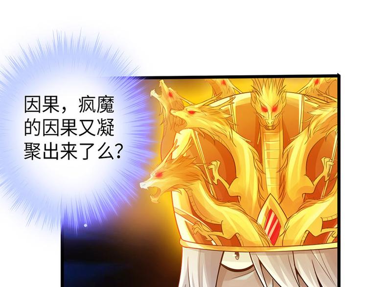 《太古狂魔》第22话 第11页