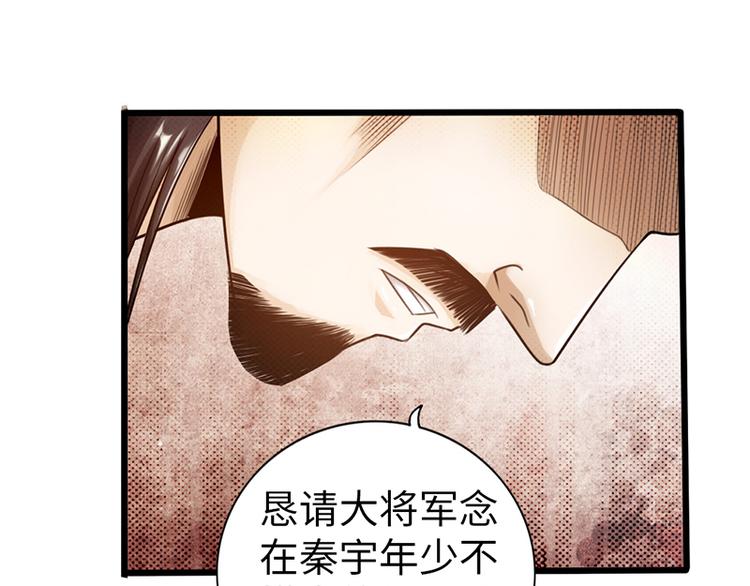 《太古狂魔》第22话 第28页