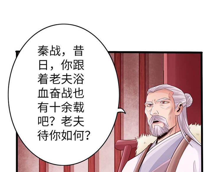 《太古狂魔》第22话 第30页