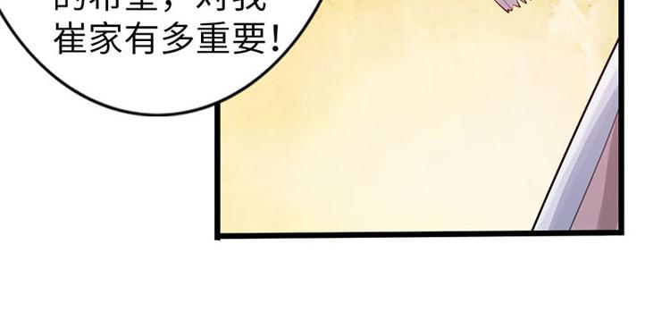 《太古狂魔》第22话 第35页