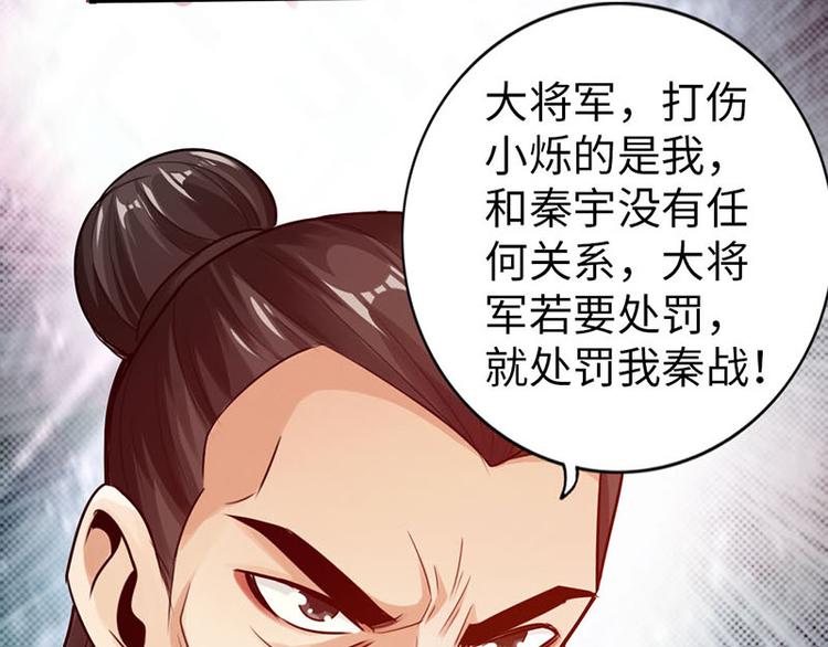 《太古狂魔》第22话 第41页