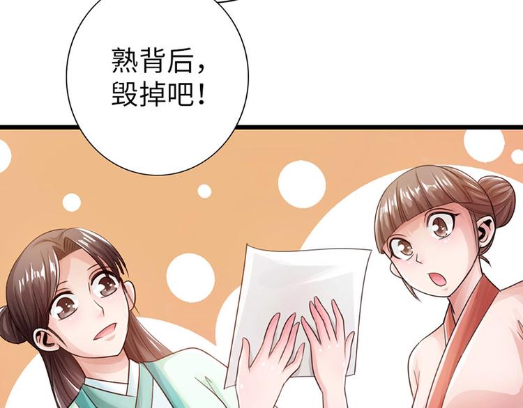 《太古狂魔》第27话 第12页