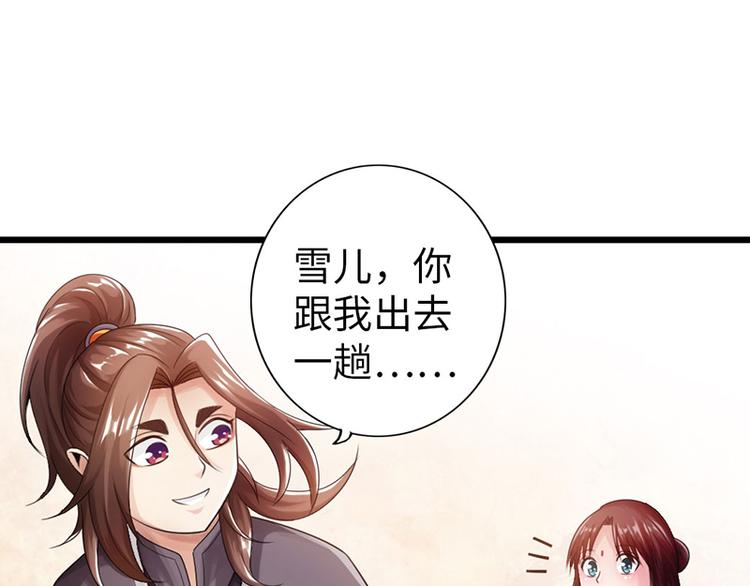 《太古狂魔》第27话 第14页