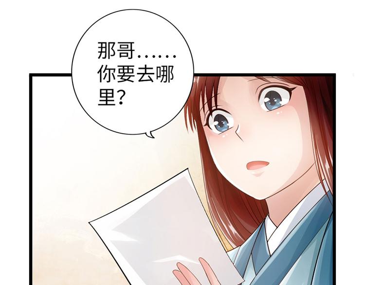 《太古狂魔》第27话 第25页