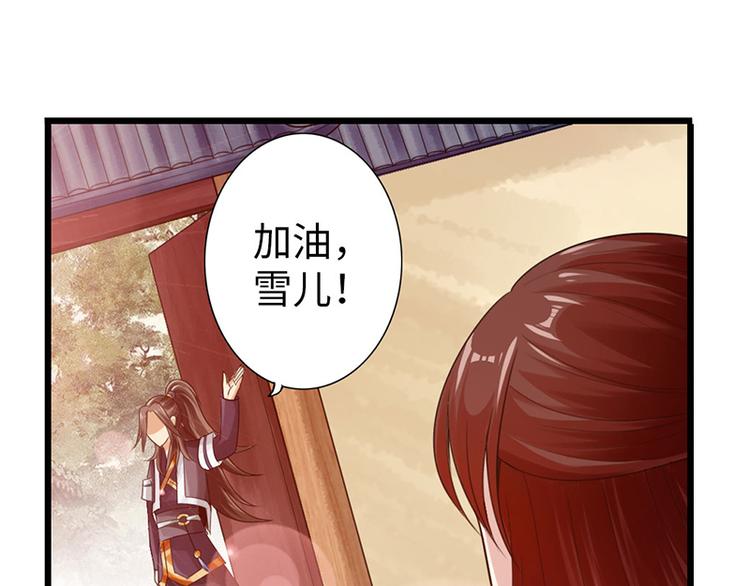 《太古狂魔》第27话 第29页