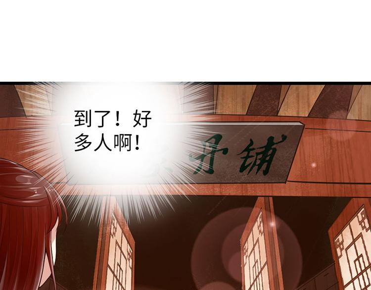 《太古狂魔》第27话 第45页