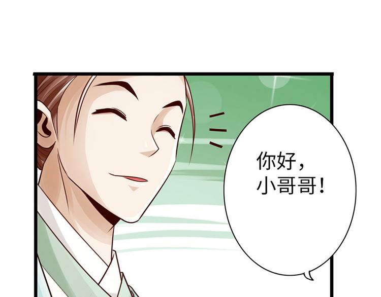 《太古狂魔》第27话 第48页