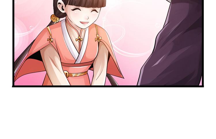 《太古狂魔》第27话 第4页