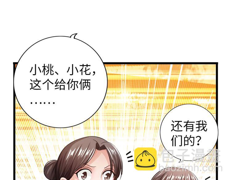 《太古狂魔》第27话 第7页