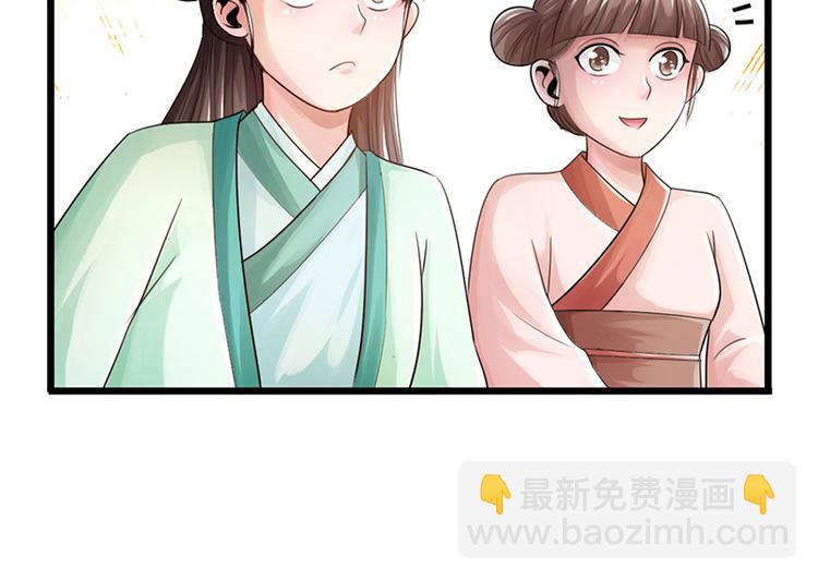 《太古狂魔》第27话 第8页