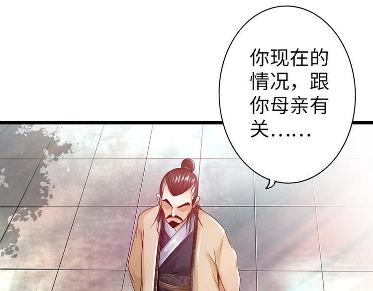 《太古狂魔》第25话 第15页
