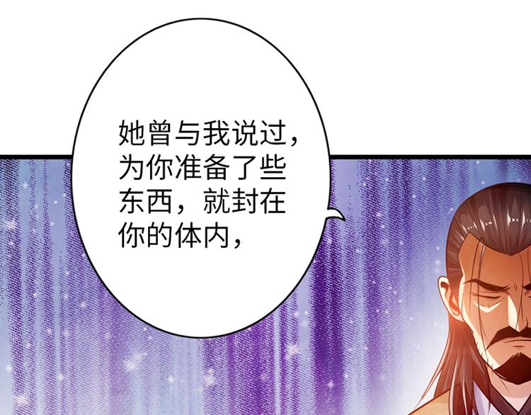 《太古狂魔》第25话 第18页