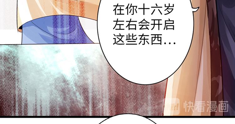 《太古狂魔》第25话 第20页