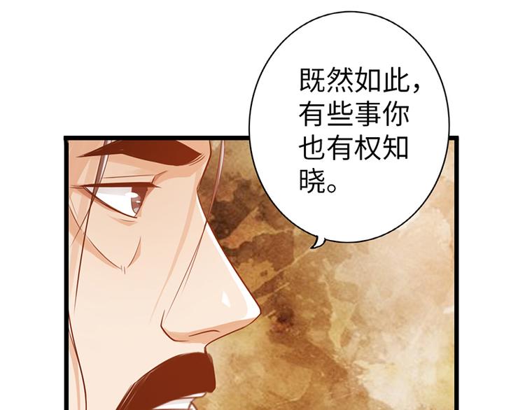 《太古狂魔》第25话 第23页