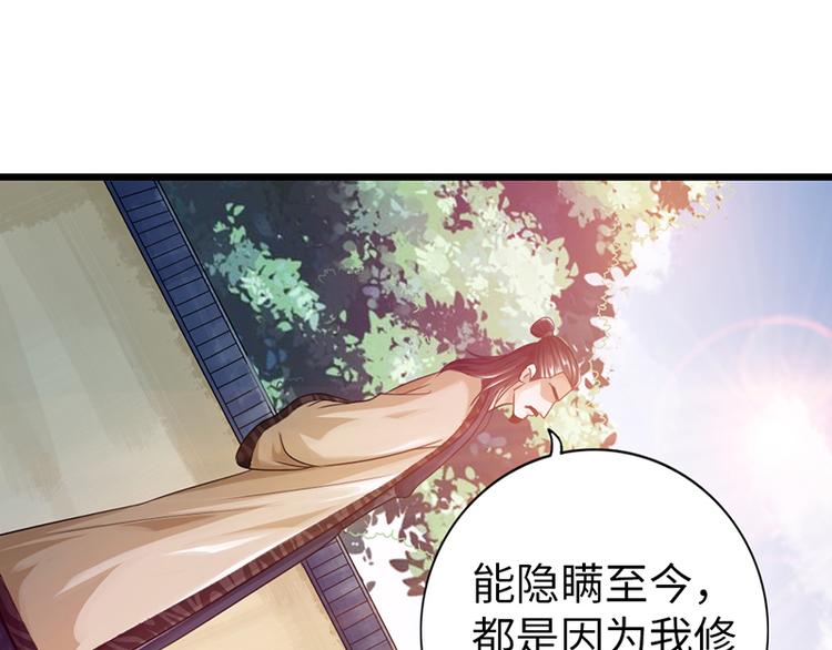 《太古狂魔》第25话 第37页
