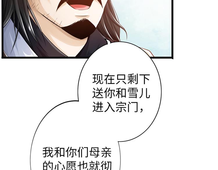 《太古狂魔》第25话 第7页