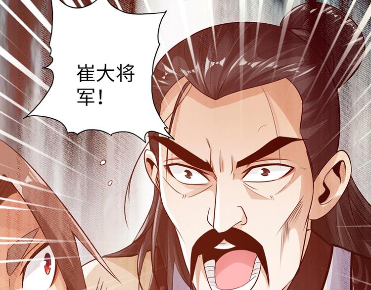 《太古狂魔》第24话 第14页