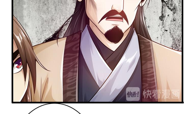 《太古狂魔》第24话 第18页