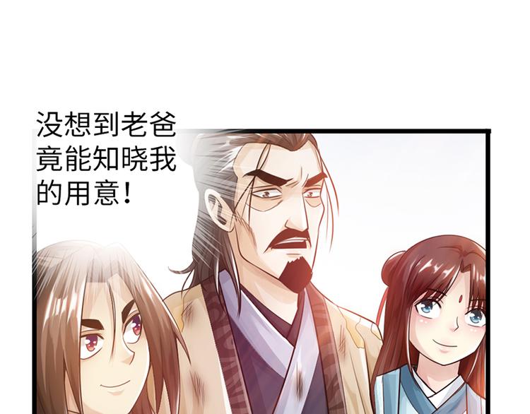 《太古狂魔》第24话 第22页