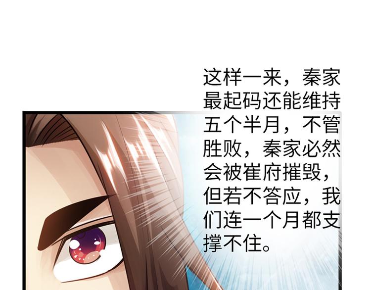 《太古狂魔》第24话 第24页