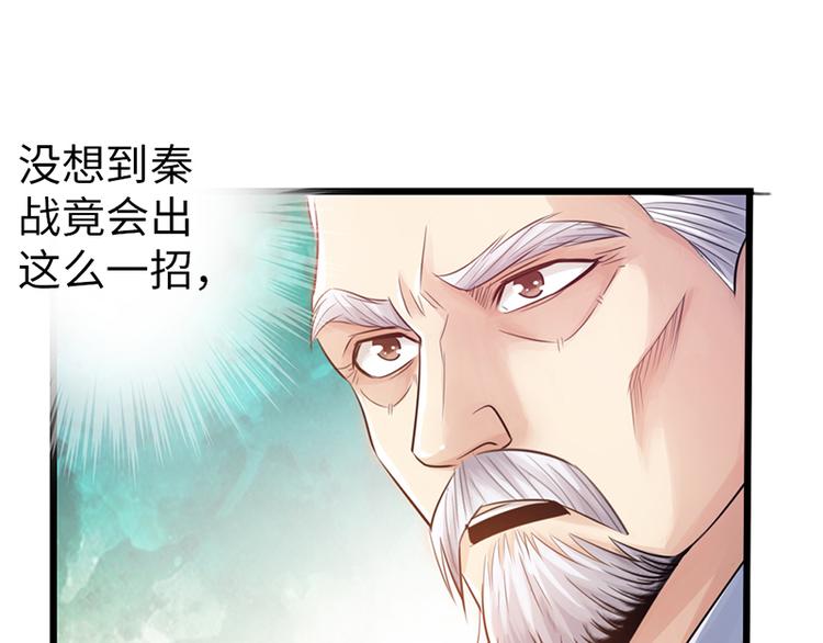 《太古狂魔》第24话 第26页