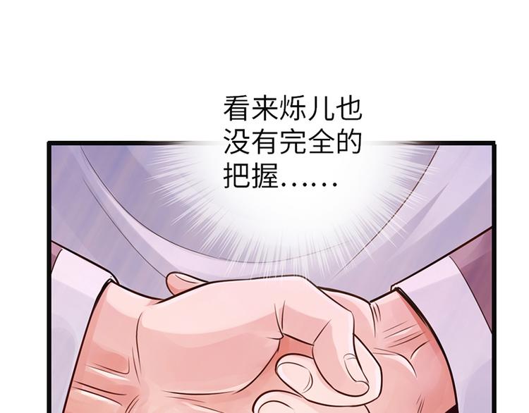 《太古狂魔》第24话 第30页