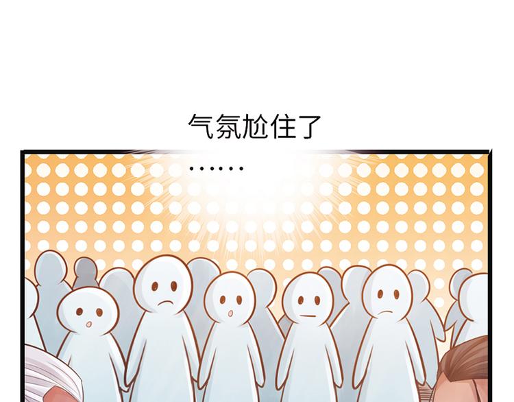 《太古狂魔》第24话 第34页