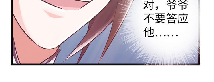 《太古狂魔》第24话 第37页