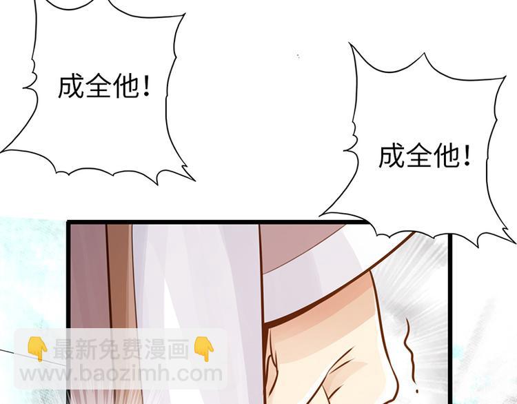 《太古狂魔》第24话 第49页