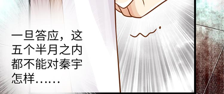 《太古狂魔》第24话 第50页