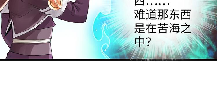 《太古狂魔》第26话 第30页
