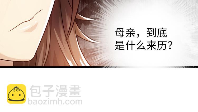 《太古狂魔》第26话 第34页