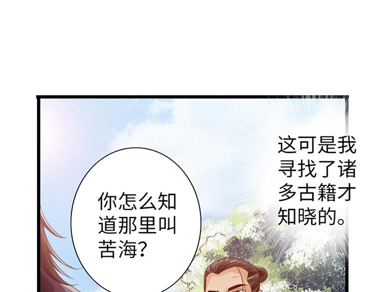 《太古狂魔》第26话 第3页