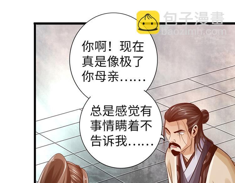 《太古狂魔》第26话 第7页