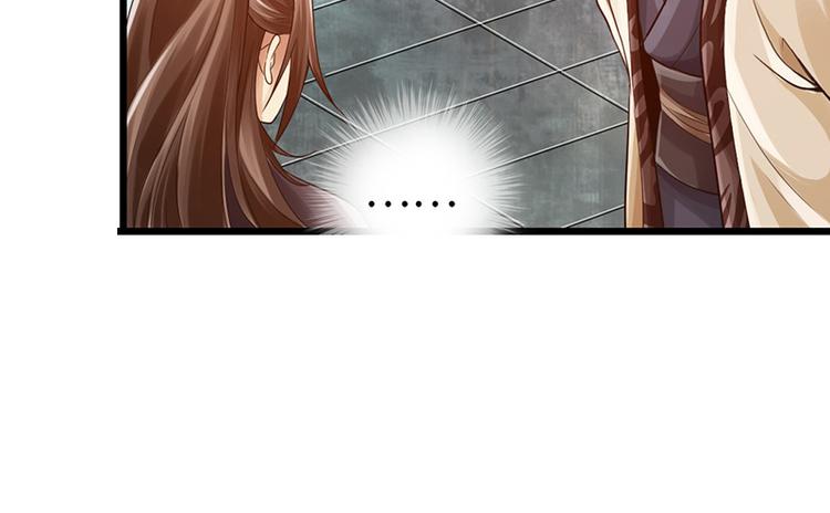 《太古狂魔》第26话 第8页