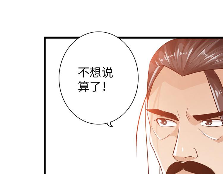 《太古狂魔》第26话 第9页