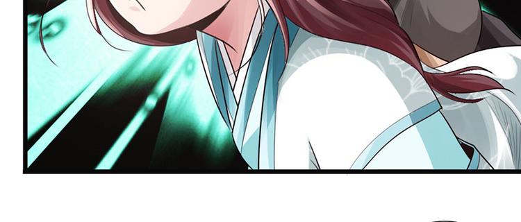 《太古狂魔》第28话 第12页